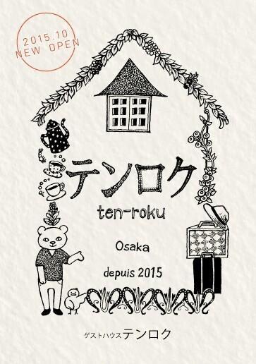 บ้านพัก Ten-roku - Female Only